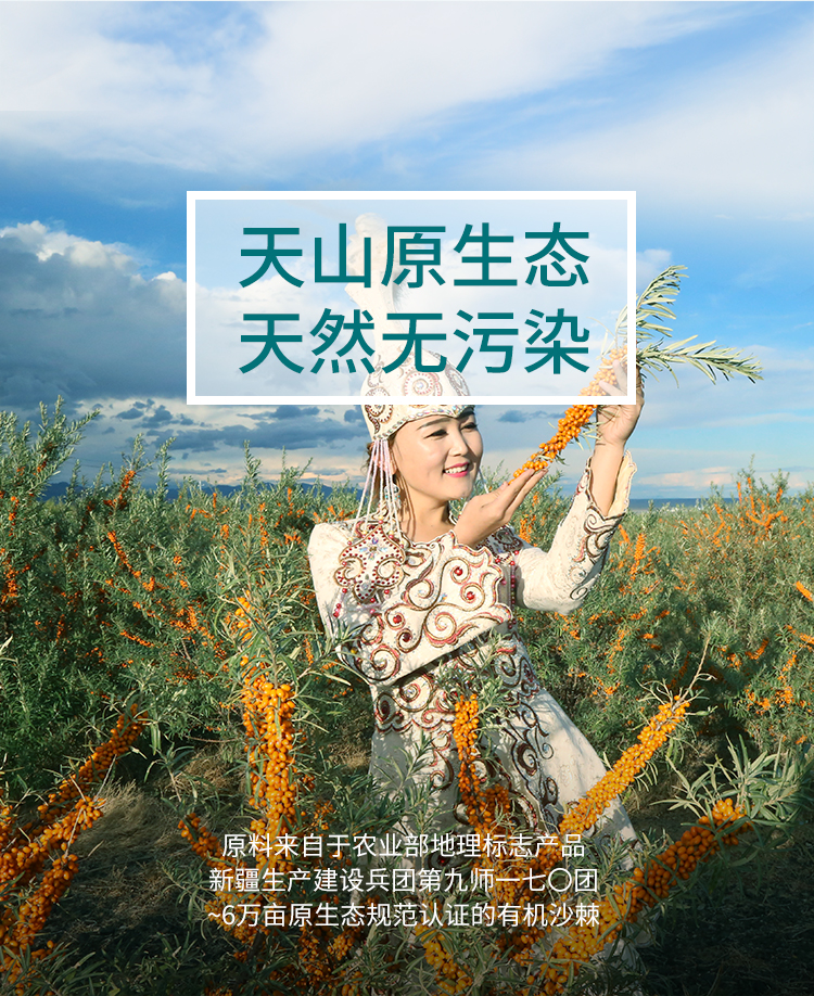 250沙棘籽油详情_03.jpg
